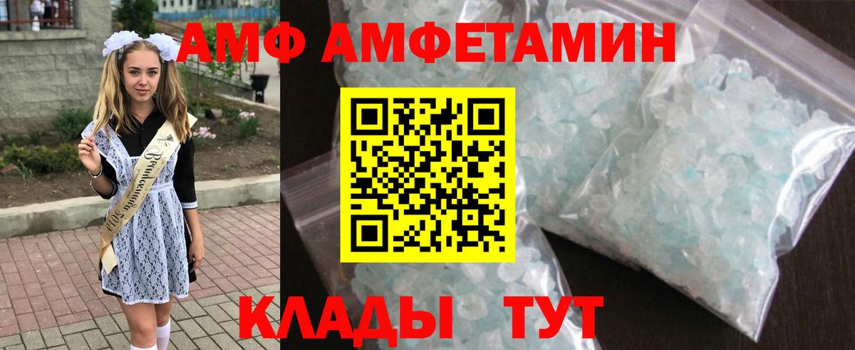 Киров  АМФЕТАМИН  Вход с VPN  Amphetamine Premium 