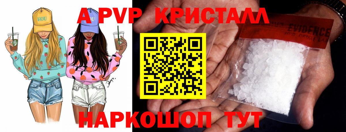 APVP крисы CK Киров