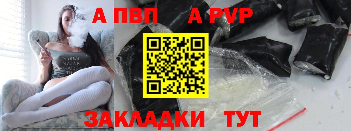 APVP  APVP VHQ  Киров  APVP СК  Alfa_PVP кристаллы 