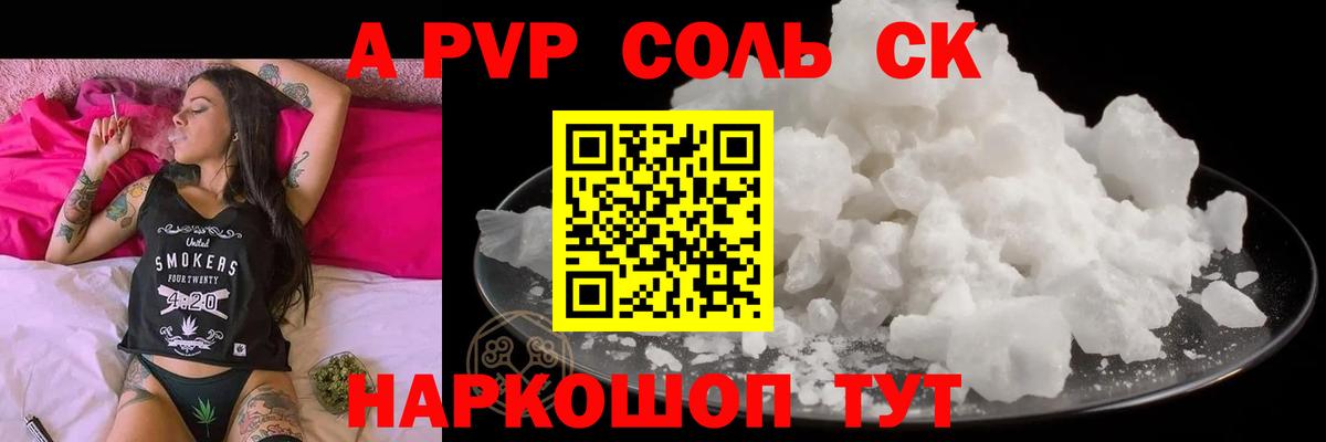 A PVP  Вход с VPN  Alpha-PVP Crystall  Киров  хочу наркоту  Альфа ПВП кристаллы 