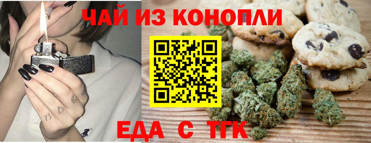 Canna-Cookies конопля  Киров 