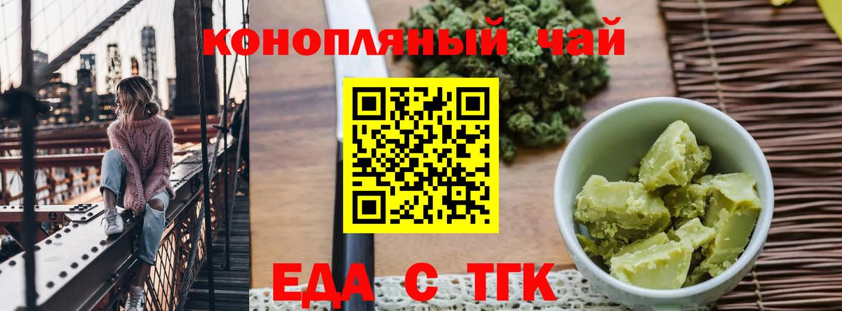 Cannafood конопля  Вход с VPN  Киров 