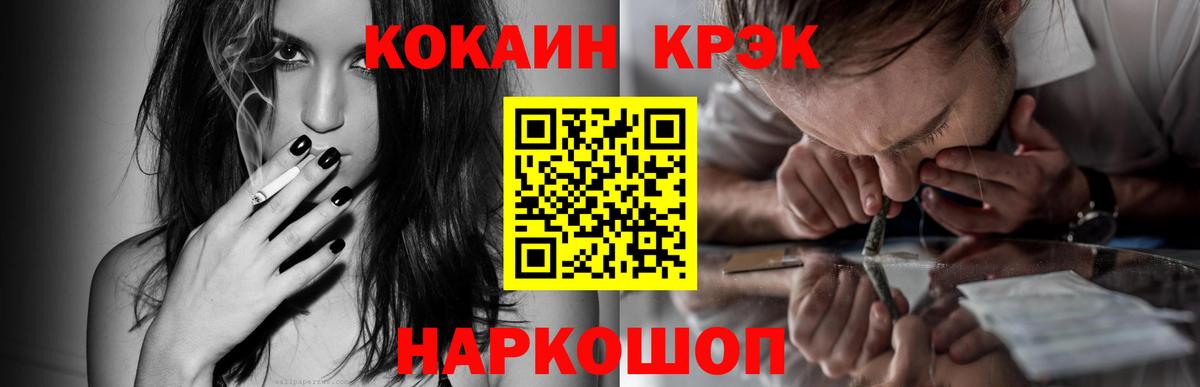 Киров  КОКАИН 98%  Вход с VPN  COCAIN 98% 