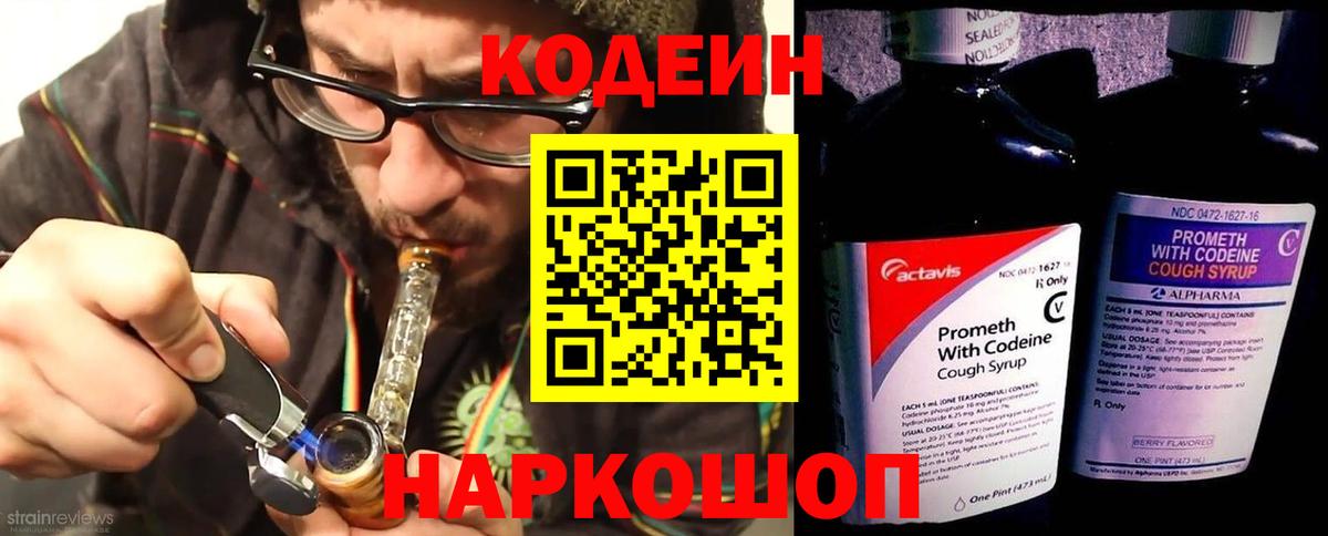Кодеин  Киров  МЕТАМФЕТАМИН  Амфетамин кристаллы  Меф кристаллы  COCAIN  Вход с VPN  Конопля  ГАШ 
