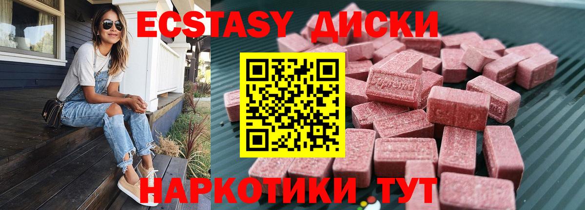 ЭКСТАЗИ бентли  Экстази  Киров  Ecstasy XTC 