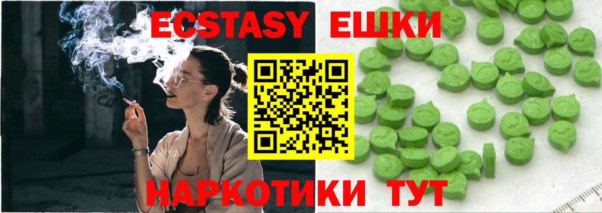 ЭКСТАЗИ 300 mg Киров