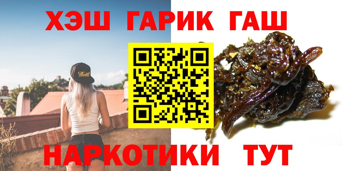Киров  ГАШ Ice-O-Lator  ГАШИШ VHQ  закладки  Вход с VPN 