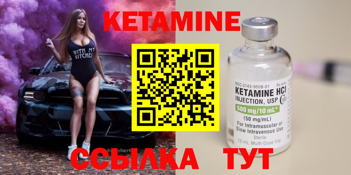 Кетамин ketamine Киров