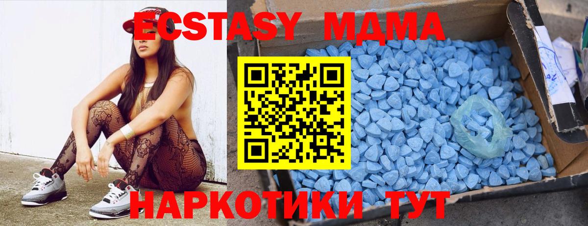MDMA  Вход с VPN  Киров  МДМА кристаллы 