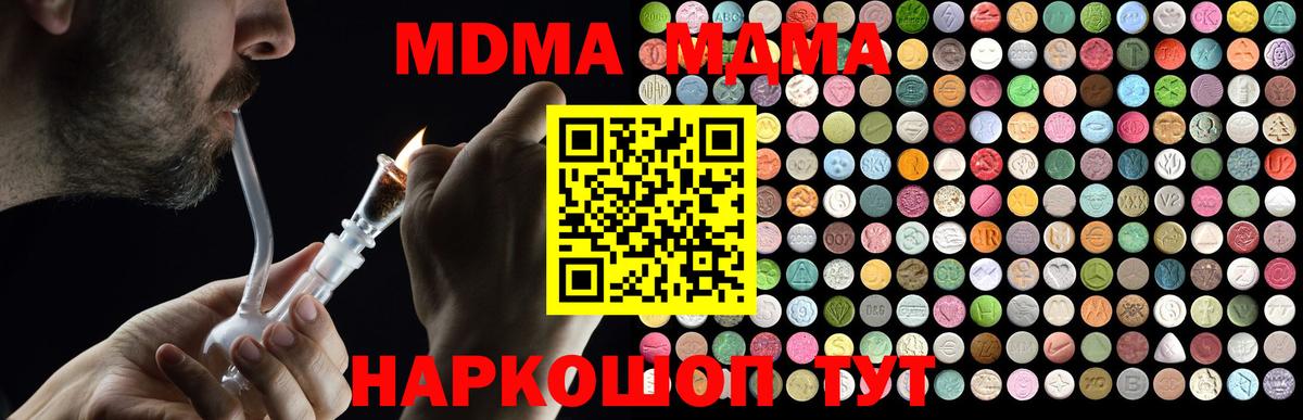 MDMA crystal  Киров  МДМА  MDMA кристаллы 