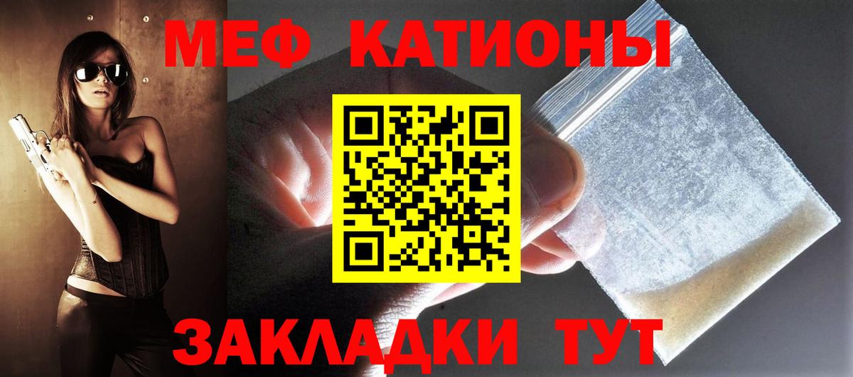 Меф кристаллы  МЯУ-МЯУ mephedrone  Мефедрон  Киров  Вход с VPN 