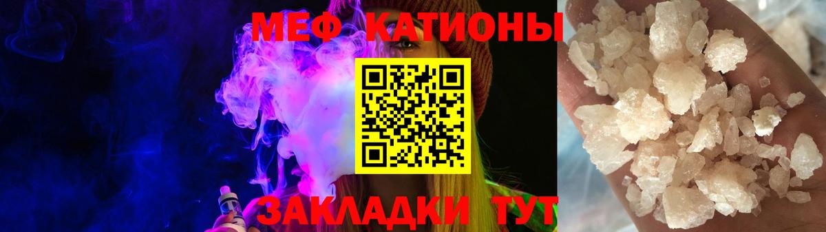 МЕФ кристаллы  Меф  МЯУ-МЯУ кристаллы  Киров  МЯУ-МЯУ 