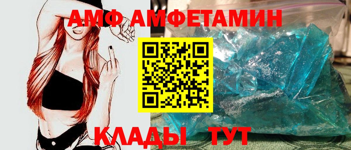 МЕТАМФЕТАМИН винт  Киров 