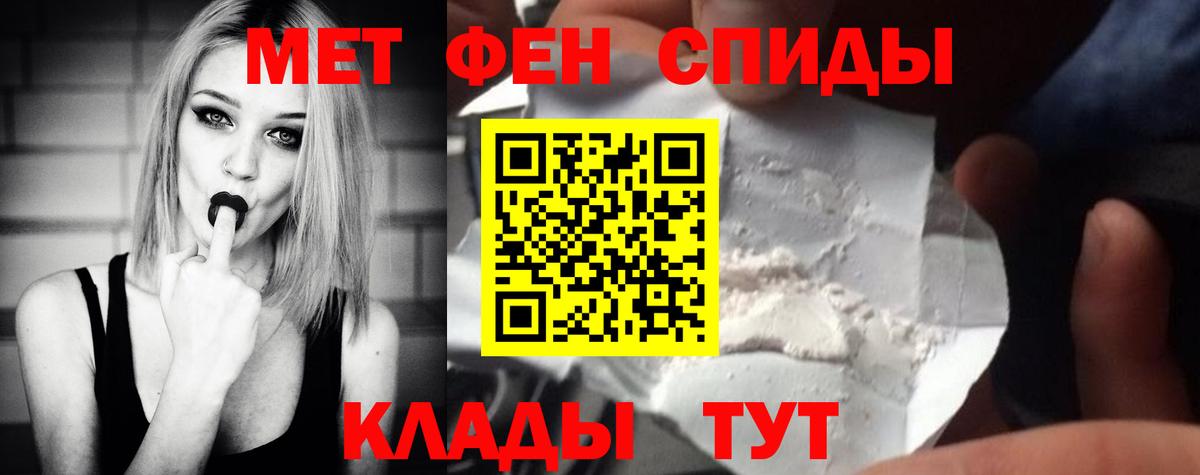 Первитин пудра Киров