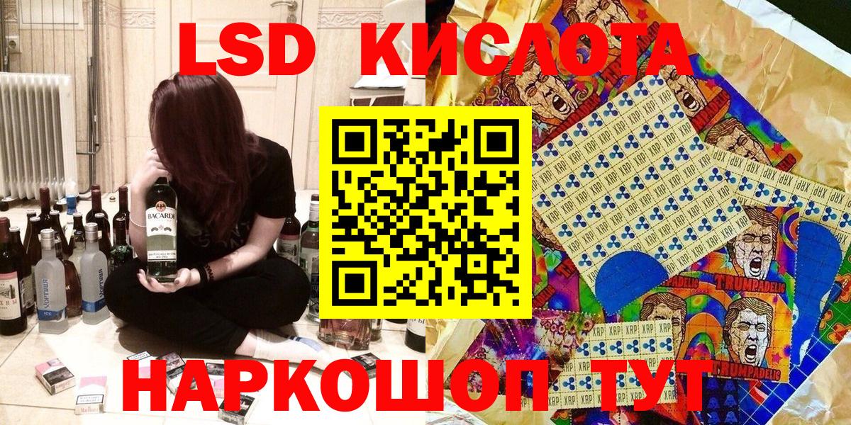 Киров  Марки 25I-NBOMe  Вход с VPN  Марки N-bome 1,8мг 