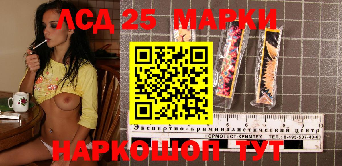 Наркотические марки 1,8мг Киров