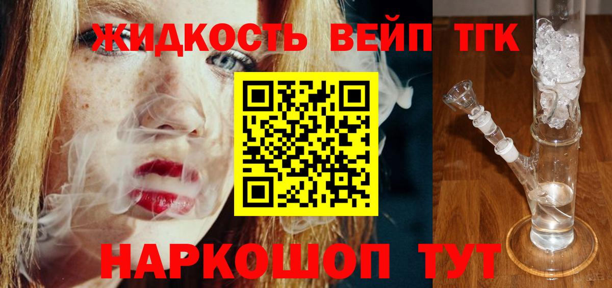 ТГК THC oil  ТГК концентрат  Вход с VPN  Киров 